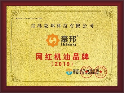 2019年度網(wǎng)紅機(jī)油品牌